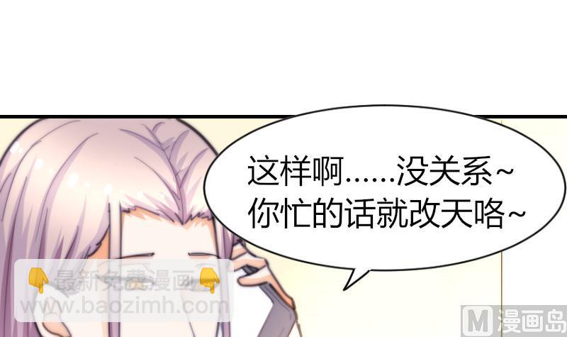 第62话 答应谁呢？(1/2)-第63话