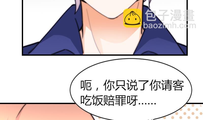 第64话 我接受！-第65话