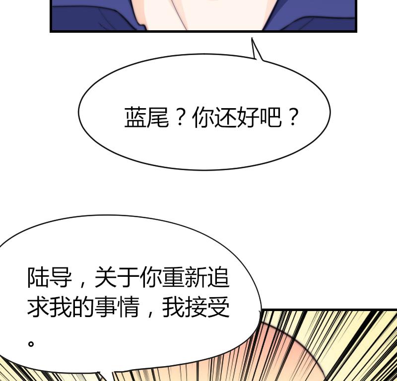 第64话 我接受！-第65话