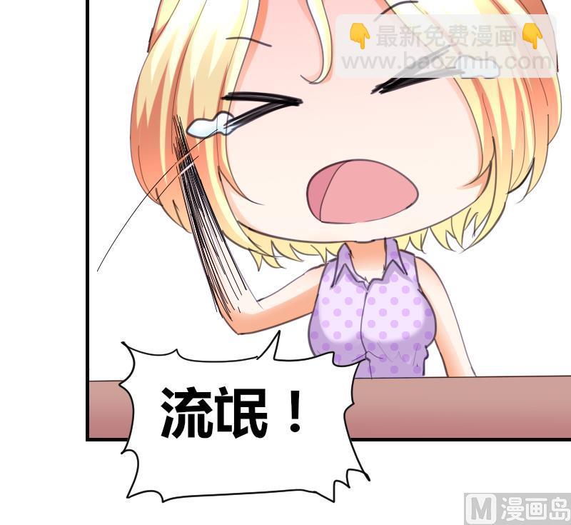 第66话 脑子有问题？(1/2)-第67话