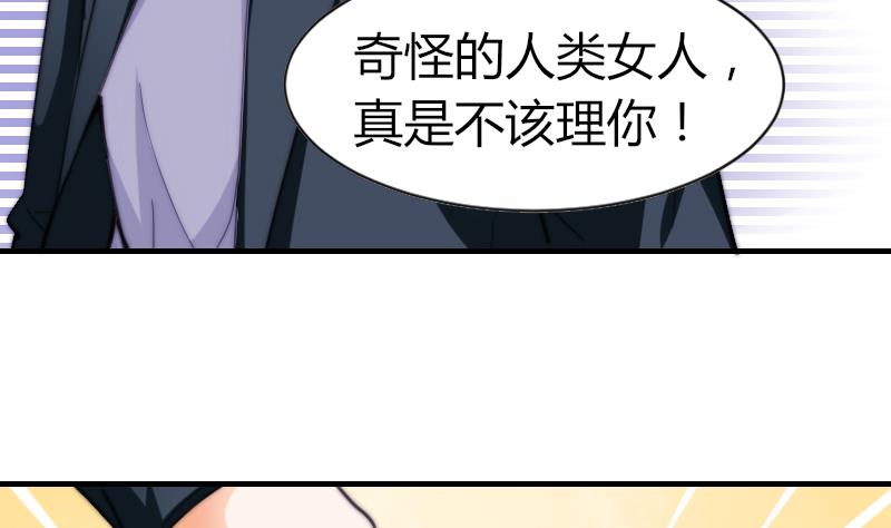 第66话 脑子有问题？(1/2)-第67话