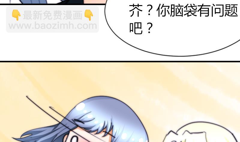 第66话 脑子有问题？(1/2)-第67话