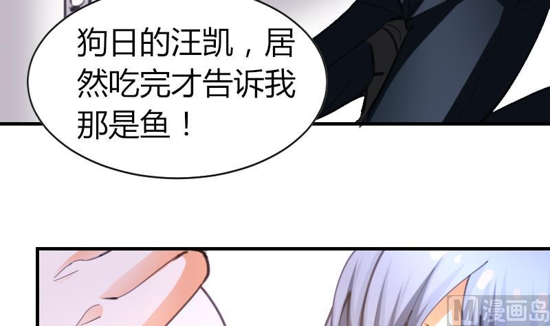 第66话 脑子有问题？(1/2)-第67话