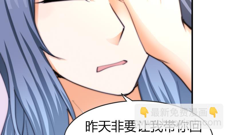 第69话 你找死么？-第69话