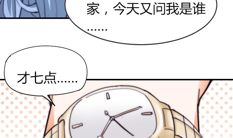 第69话 你找死么？-第69话