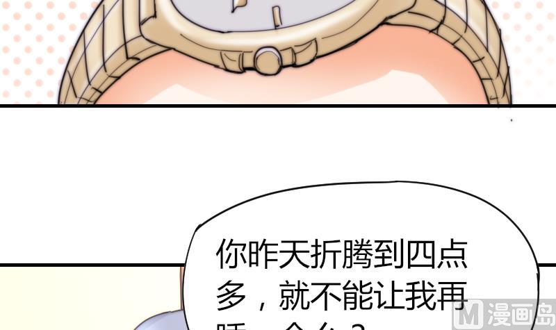 第69话 你找死么？-第69话
