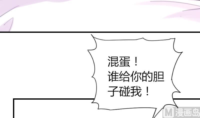 第69话 你找死么？-第69话