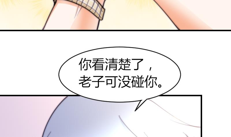 第69话 你找死么？-第69话