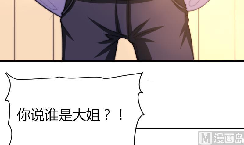 第69话 你找死么？-第69话