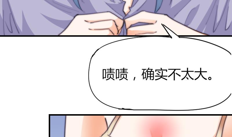 第69话 你找死么？-第69话