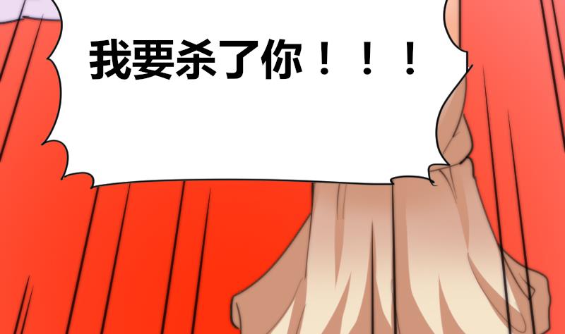 第69话 你找死么？-第69话