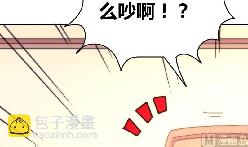 第69话 你找死么？-第69话