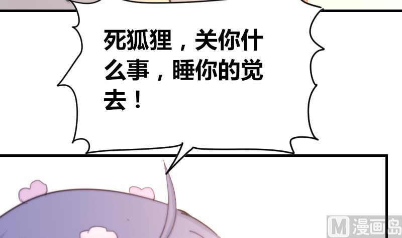 第69话 你找死么？-第69话