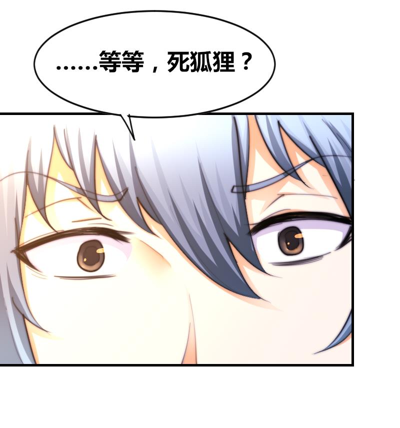 第69话 你找死么？-第69话