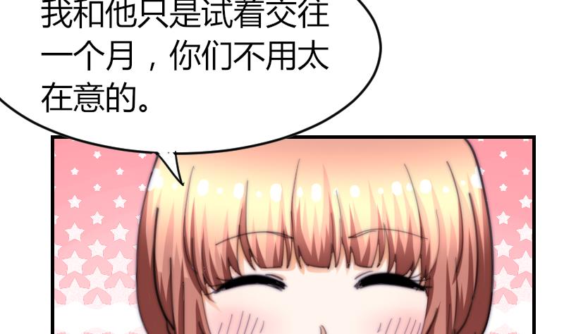 第71话 打赌(1/2)-第71话