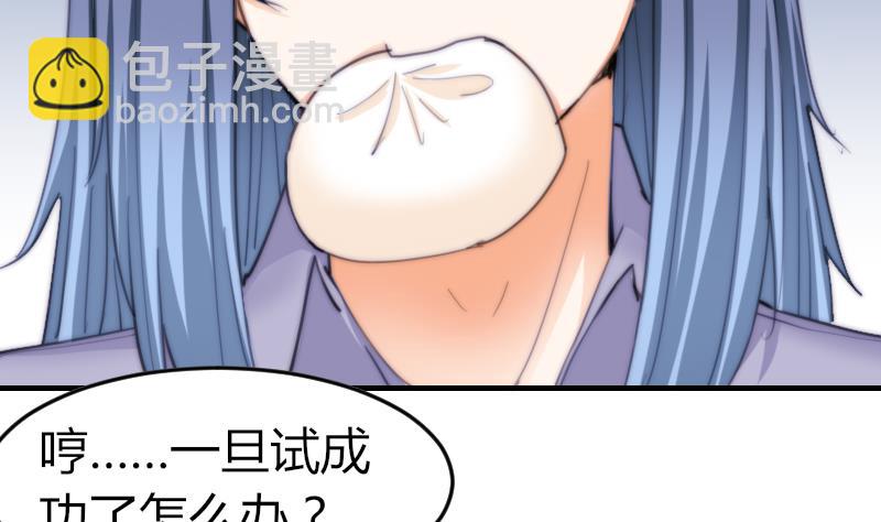 第71话 打赌(1/2)-第71话