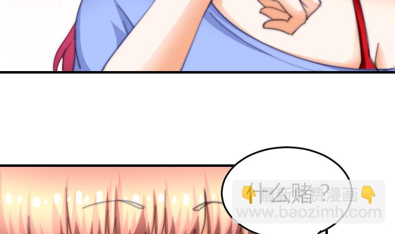 第71话 打赌(1/2)-第71话