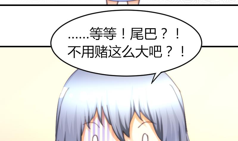 第71话 打赌(1/2)-第71话