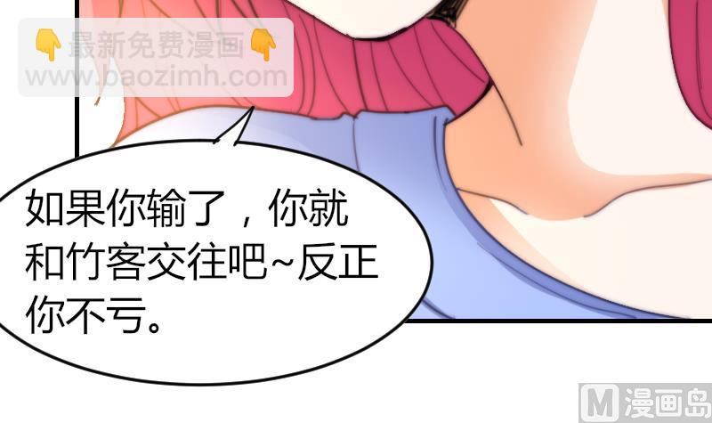 第71话 打赌(1/2)-第71话