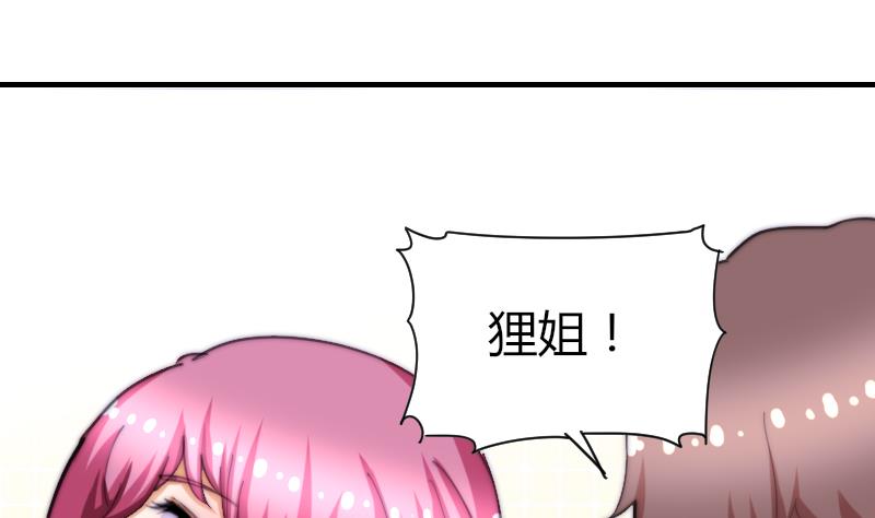 第73话 林狸发怒-第73话