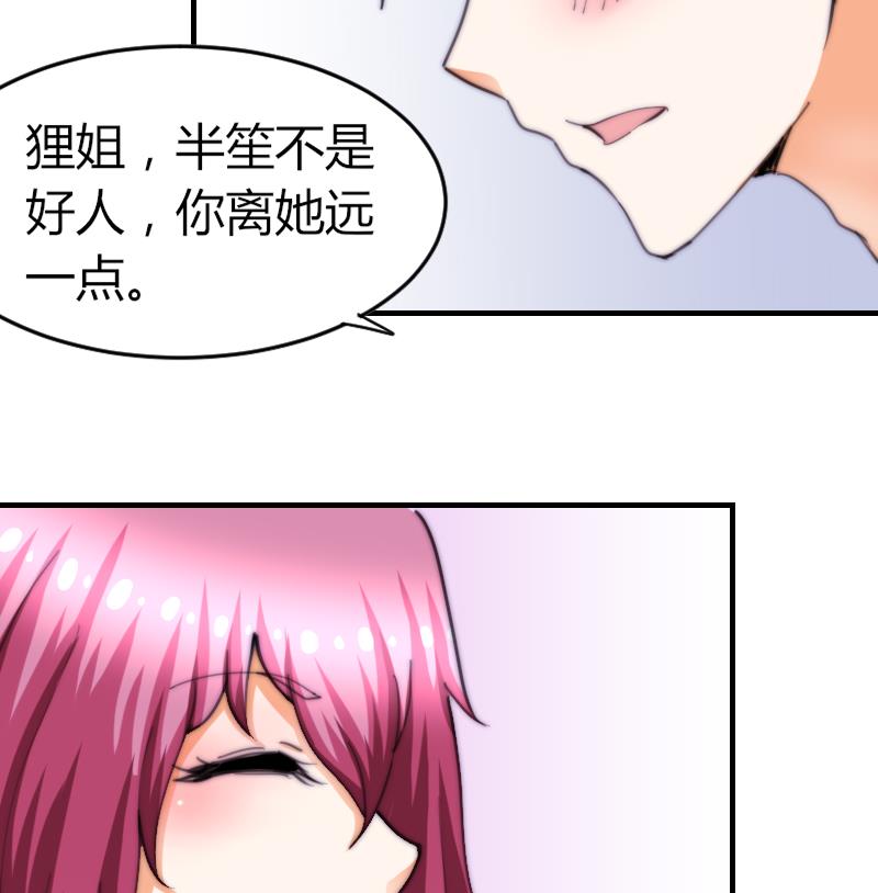 第73话 林狸发怒-第73话