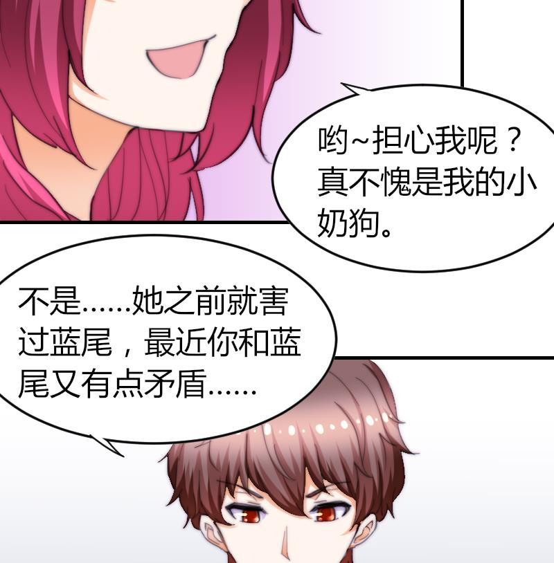第73话 林狸发怒-第73话
