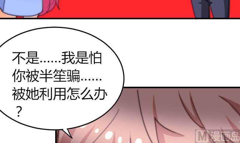 第73话 林狸发怒-第73话