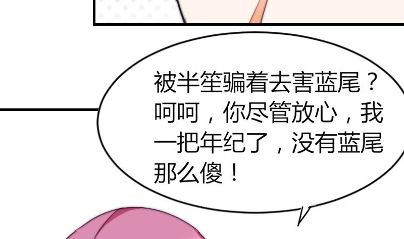 第73话 林狸发怒-第73话