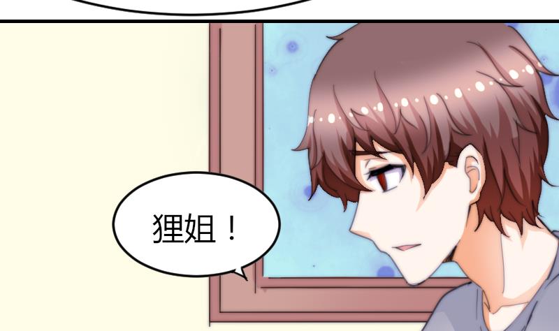 第73话 林狸发怒-第73话