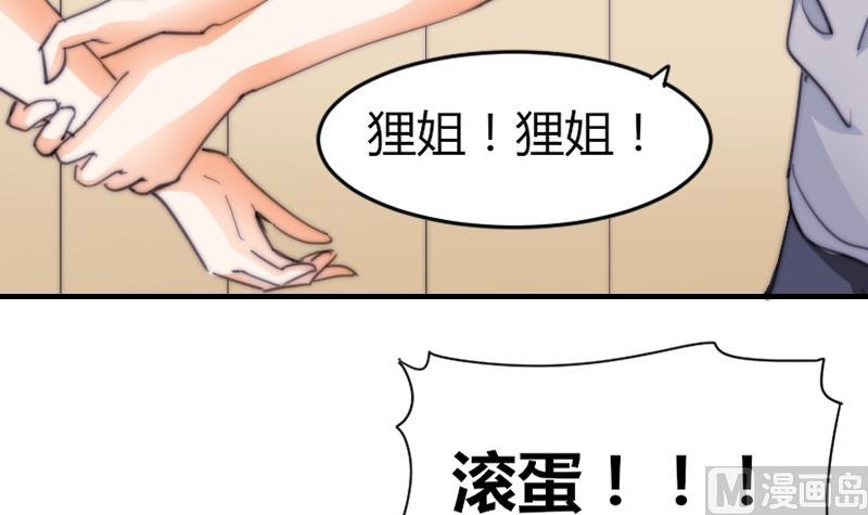 第73话 林狸发怒-第73话