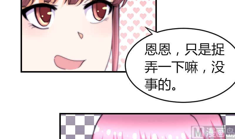 第73话 林狸发怒-第73话