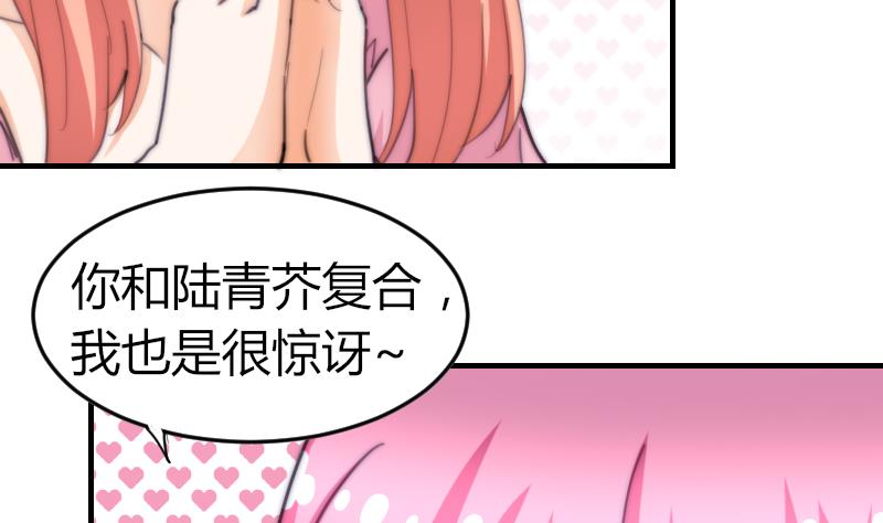 第75话 猫妖还是狐妖？-第75话