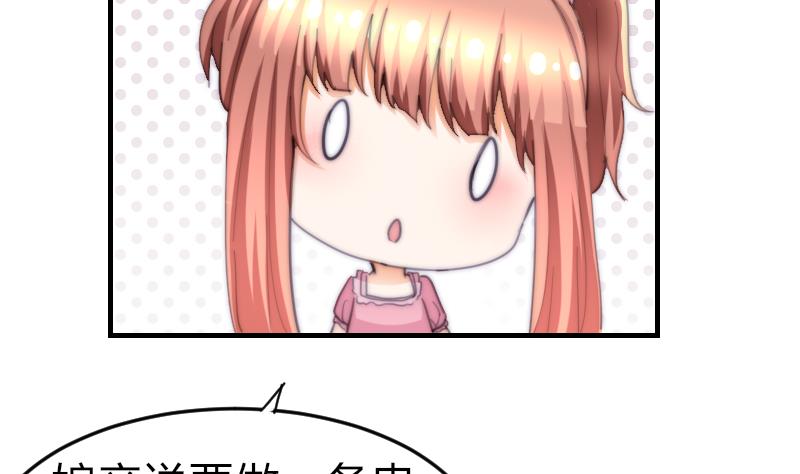 第75话 猫妖还是狐妖？-第75话