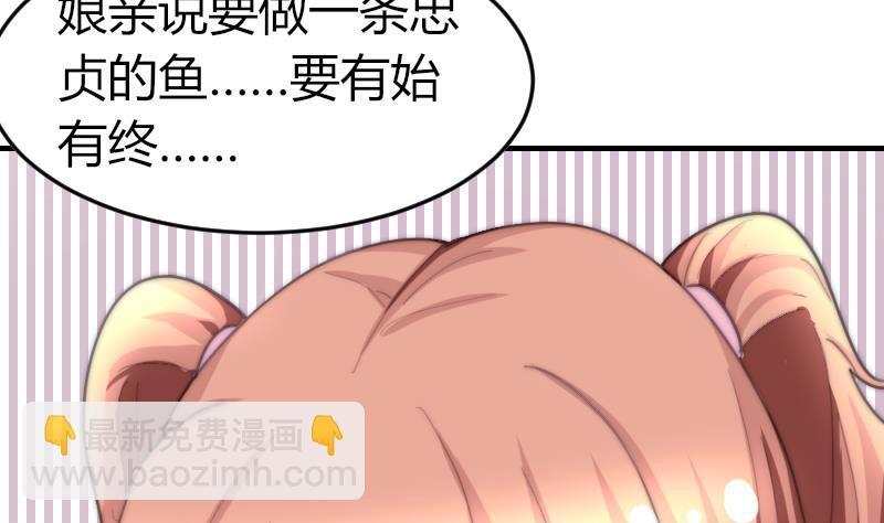 第75话 猫妖还是狐妖？-第75话