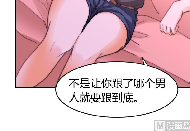 第75话 猫妖还是狐妖？-第75话