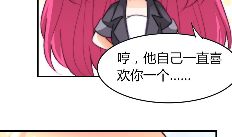 第75话 猫妖还是狐妖？-第75话