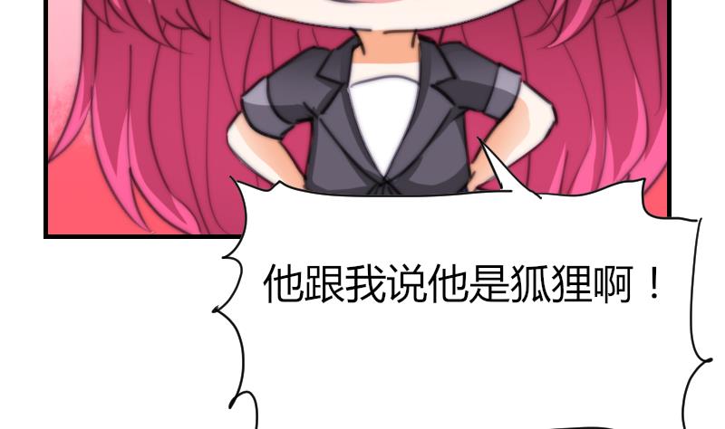 第75话 猫妖还是狐妖？-第75话