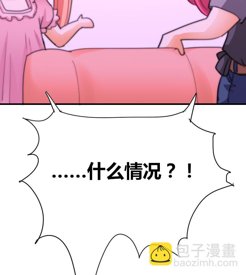 第75话 猫妖还是狐妖？-第75话