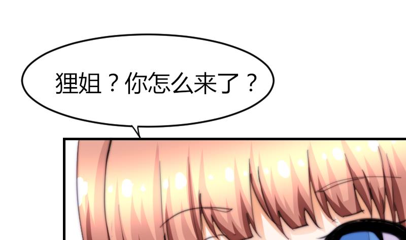 第75话 猫妖还是狐妖？-第75话