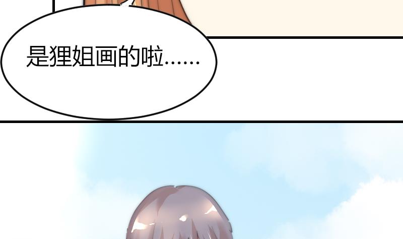 第79话 半日的约会(1/2)-第79话
