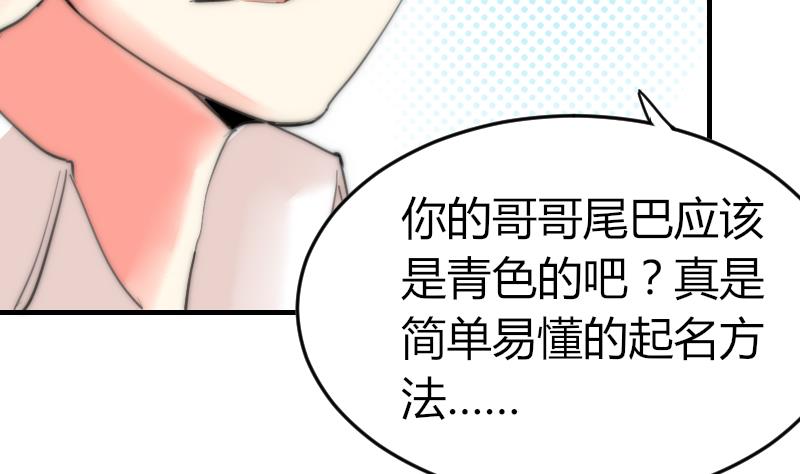 第79话 半日的约会(1/2)-第79话
