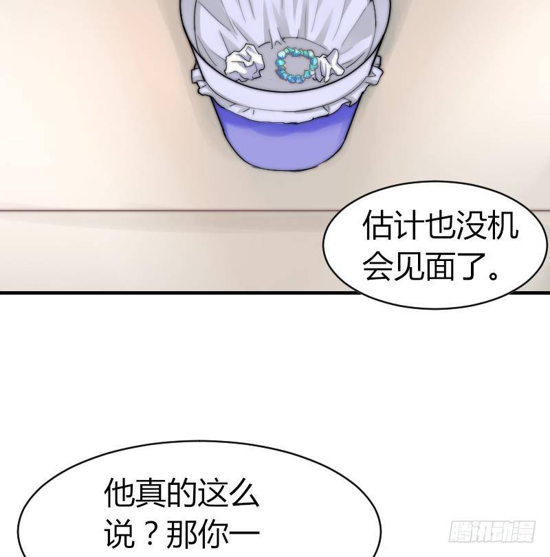 第8话 成功进组-第9话
