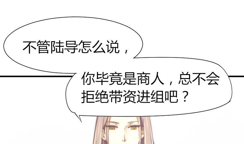 第8话 成功进组-第9话