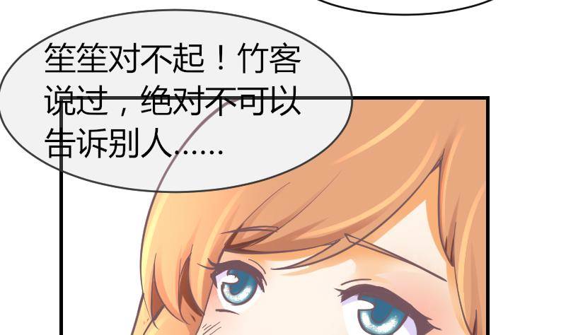 第8话 成功进组-第9话