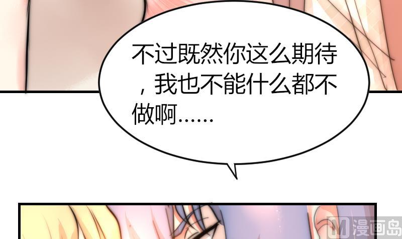 第81话 我很期待(1/2)-第81话