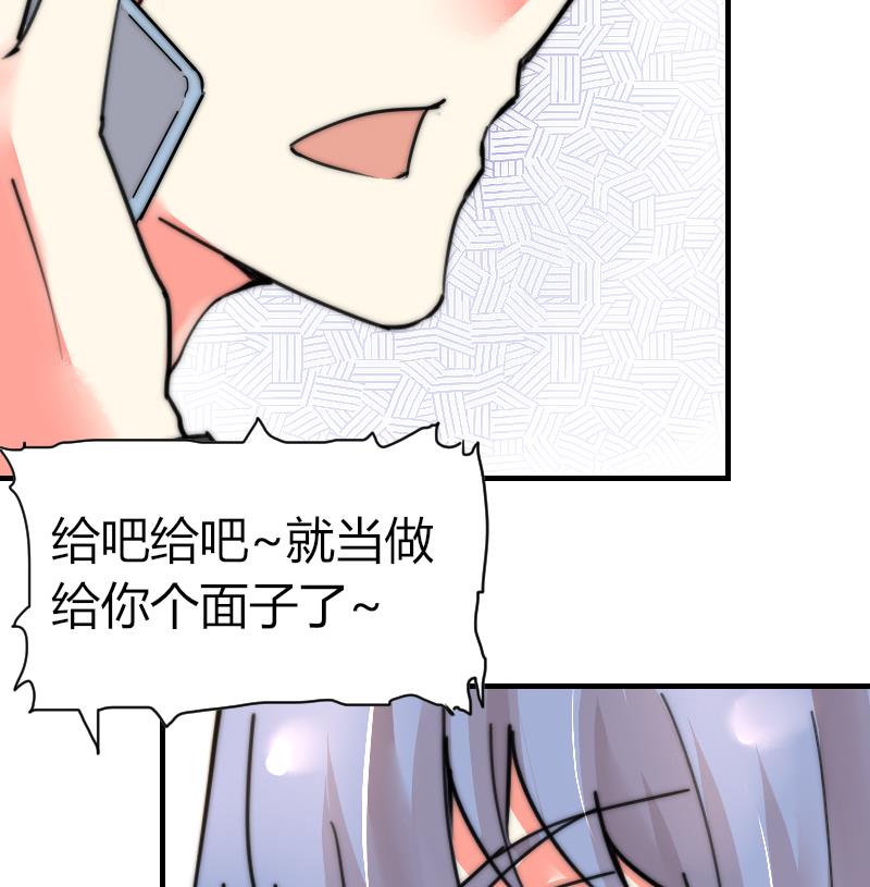 第83话 免提给你们听(1/2)-第83话