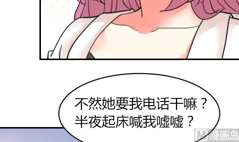 第83话 免提给你们听(1/2)-第83话