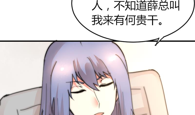 第85话 公关危机(1/2)-第85话