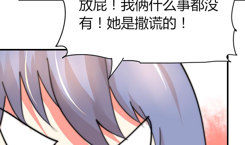 第85话 公关危机(1/2)-第85话