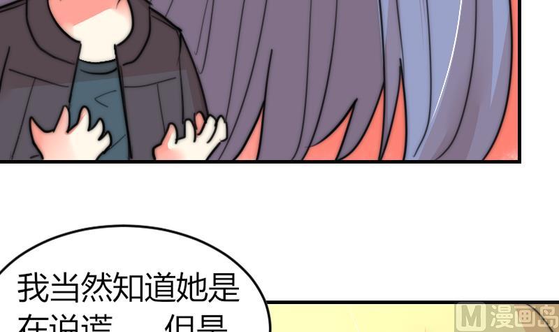 第85话 公关危机(1/2)-第85话